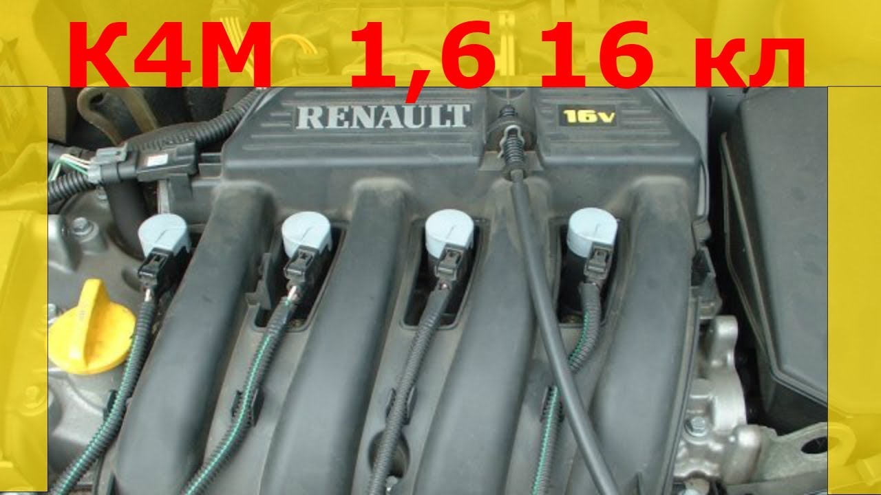 замена свечей зажигания Логан 2 16 клапанов