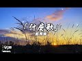 什麼歌 五月天 我們曾夏啦啦啦的唱過 那一首噗通通通的心動 動態歌詞 什麼歌 五月天 我們曾夏啦啦啦的唱過 那一首噗通通通的心動 動態歌詞