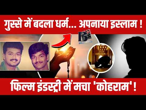 Video Actor Jay Converts to Islam? His Statement Sparks Controversy!