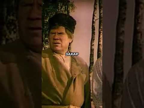 Захар Захарович и Натаха Жизнь в деревне #староекино #сериал #shorts