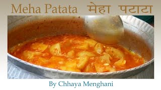 Sindhi Zayako | Meha Patata Tamate Ain Thum Me | Expert Chhaya Menghani | Produced By Ram Amarnani
