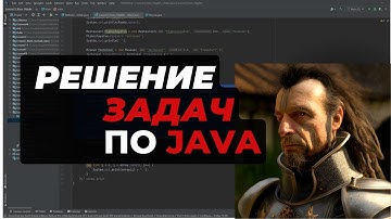 Как получить элемент массива по индексу: решение задачи на Java