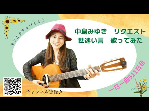 中島みゆきさんスペシャル - YouTube