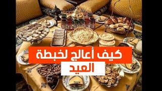 بخطوات بسيطة استمتعي بالعيد بدون حرمان وبدون حساب السعرات? وبدون ما يوقف جسمك على حرق الدهون