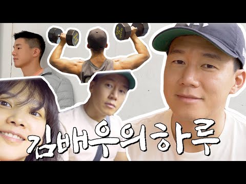 배우 김무열의 VLOG 