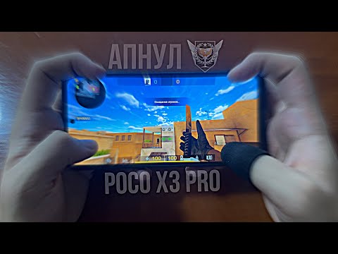 Видео: Апнул Master’a в напарниках полная катка с хендкамом в Standoff 2 | Poco x3 Pro