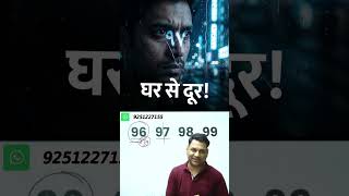 96, 97, 98, 99 Unlucky Mobile Number #Numerology
