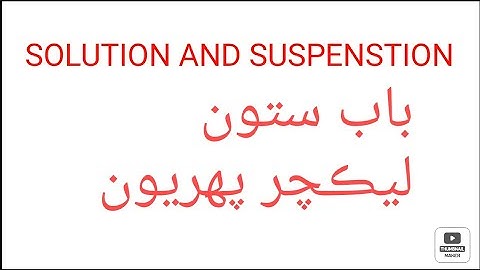 Solution and suspension introduction in sindhi science