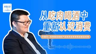 顺着猪肉价格的底，一起来探探消费预期的底
