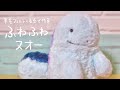 【羊毛フェルト×ASMR】ふわふわのヌオーを作ってみた【ポケモン】The process of making fluffy Quagsire from wool felt.