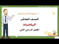 11 5 زاوية الاتجاه من الشمال الصف العاشر الفصل الثاني رياضيات تعليم بلا حدود 11 5 زاوية الاتجاه من الشمال الصف العاشر الفصل الثاني رياضيات تعليم بلا حدود