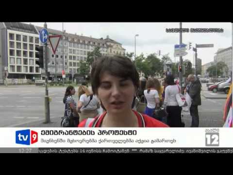 ახალი 12 | ემიგრანტების პროტესტი | 30.07.12
