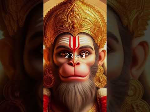 Bajrang Baan WhatsApp Status Video #hanuman #ram #sanatan #bajrangbaan
