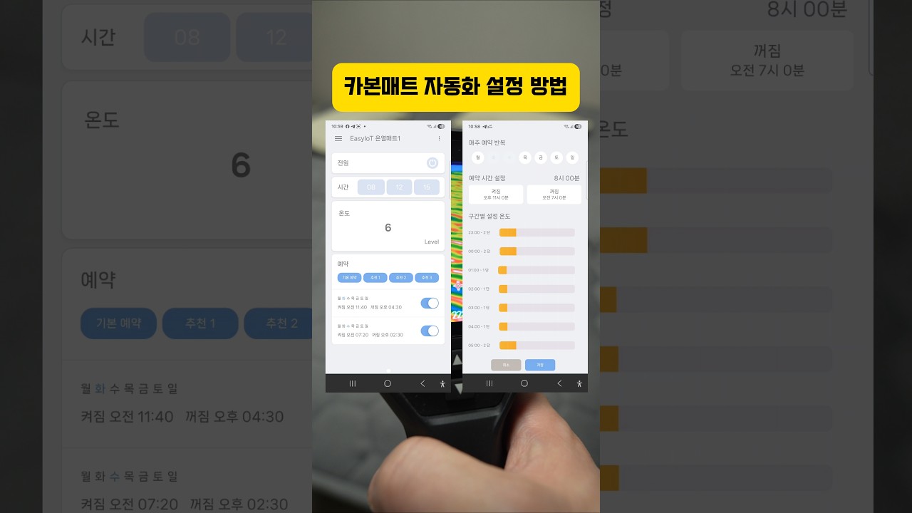 카본매트 스케줄러 자동화 하기