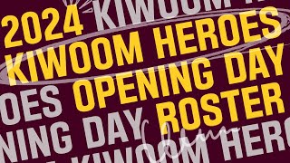 2024 2024 키움히어로즈 개막 엔트리 | KIWOOM HEROES OPENING DAY ROSTER