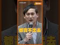 每年燒10億預算大外宣只給菲律賓看？文化部長李遠被葉元之問到瘋狂跳針！#shorts #葉元之 #李遠 #TaiwanPlus #大外宣 #菲律賓