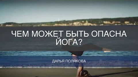 Рассолова Дарья йога