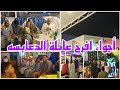 خرجنا من جو الشغل إلى جو الفرح والبهجة فرح بنت عمي