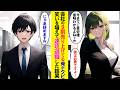 【漫画】会社の9割の売上を出している俺が突然のクビ宣告→笑いを堪えて速攻で退職したら…【ラブコメ】
