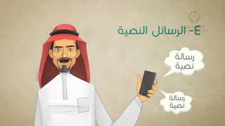 الخدمات الالكترونية لامارة المنطقة الشرقية