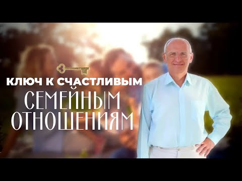 Он и Она: Искусство отношений  | Торсунов Олег Геннадьевич