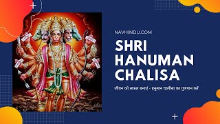 Non-stop Hanuman Chalisa | Ravindra Jain | Alka Yagnik