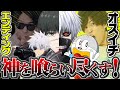 【e東京喰種】オスイチ確変からエンディングまで！引きが強すぎる漢達の捕食をとくと見よ！！ストリーマー回胴録#43【布団ちゃん/おにや/おちゃ】