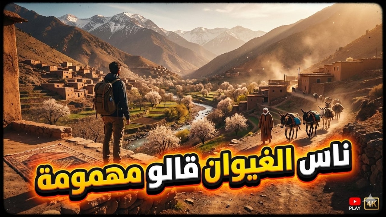 ناس الغيوان قالوا  مهمومة ؟