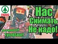 ТОТ САМЫЙ СПАР С БАБУШКОЙ НАЧАЛО / СПАР ТРАВИТ ЛЮДЕЙ КУЧА ПРОСРОЧКИ / ВЫЗВАЛИ ГБР / СТРАННАЯ ОХРАНА.