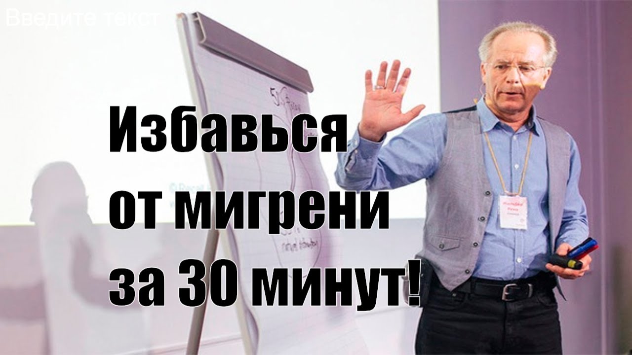 Жильбер рено психосоматика книга Жильбер рено психосоматика книга