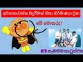 ඥාණකතා මල්ලී Gnanakatha malli sinhala subtitles review korean drama bts ff cartoon yuki rupavahini