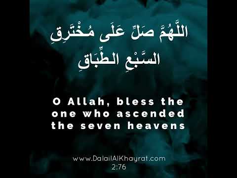 دلائل الخيرات