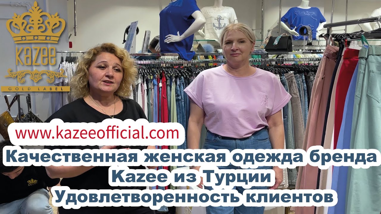 Качественная женская одежда бренда Kazee из Турции | Удовлетворенность ...