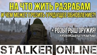 Сталкер Онлайн: Сколько денег задонатил Bad Gamer Сталкер Онлайн: Сколько денег задонатил Bad Gamer