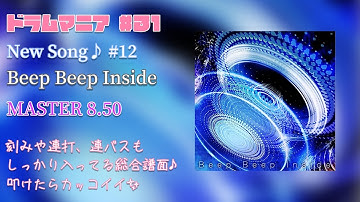 【GITADORA FUZZ-UP】【DrumMania】New Song♪ #12 Beep Beep Inside /  MASTER