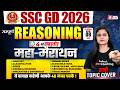 SSC GD Marathon Class 2026 | SSC GD Reasoning Marathon | SSC GD Reasoning Practice Set by Garima Mam