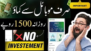How to Earn Money from Markaz App without investment| Earn Rs1500 Daily from Mobile screenshot 5