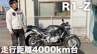 ヤマハR1Z最終型：走行4000キロ台実走行！参考動画