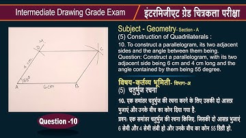 Intermediate Drawing  Exam Geometry Question -10 English- Hindi, Drawing Exam Guide