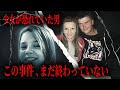 【再び未解決事件に】13歳の少女失踪、逮捕、釈放…それでも父は闘い続ける