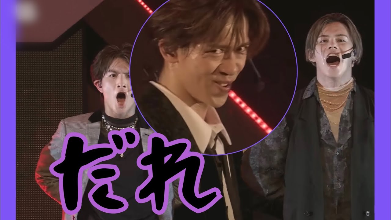 【超特急】3号車 リョウガさん