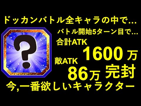 ドッカンバトル 0 リーダーが2人も出て更に評価を上げた 今私が1番欲しいキャラクターの最強っぷりを教えます Youtube