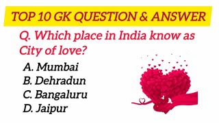 Top 10 GK Question and answer | GK Quiz | GK Question and Answer | GK Question