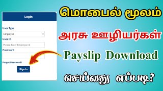 How to Download Payslip for Government Employees | Government Payslip Online | TMM Tamilan