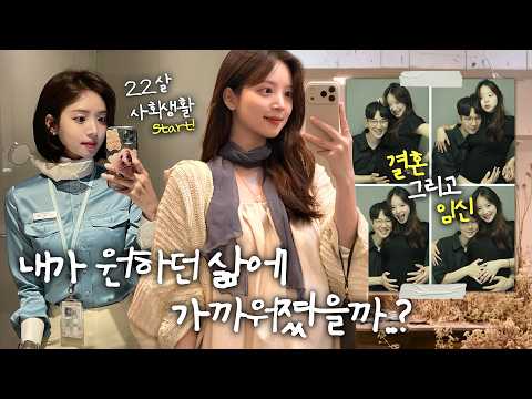 [Vlog] 지금의 삶은 내가 꿈꾸던 삶일까