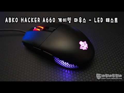 ABKO HACKER A660 게이밍 마우스 LED 테스트