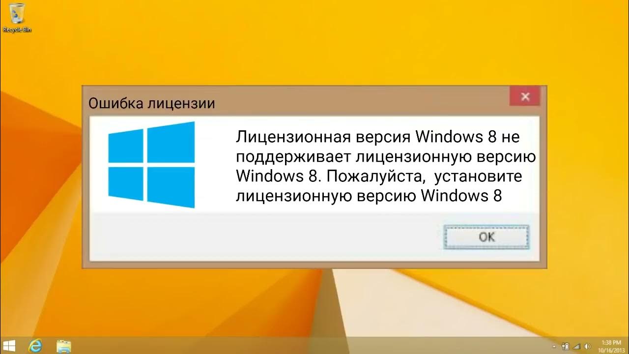Ошибка 8 интернет. Смешные ошибки windows. ошибка виндовс. ошибка windows 8.1. ошибка windows прикол.