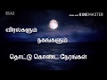 Pani Thuli From Kanda Naal Mudhal | Music: Yuvan Shankar Raja |