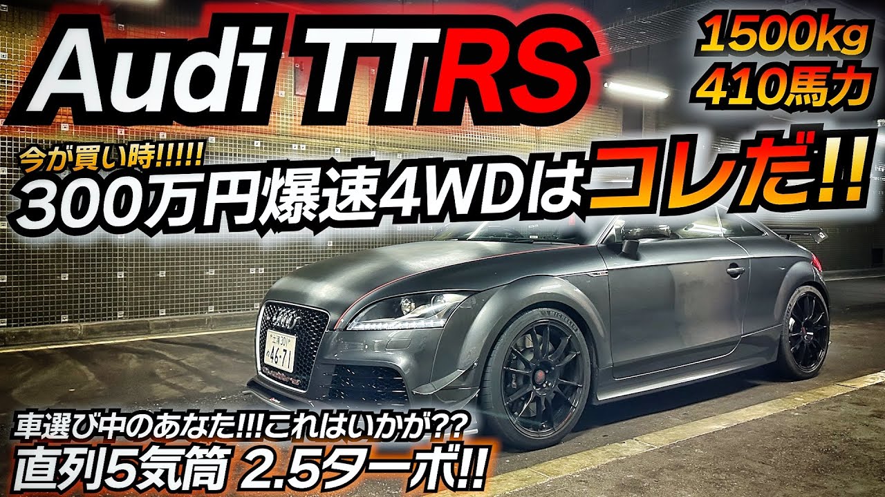 Audi TT シルバー オープンカー 走行距離約70000 km Audi TT シルバー オープンカー 走行距離約70000 km TT(アウディ