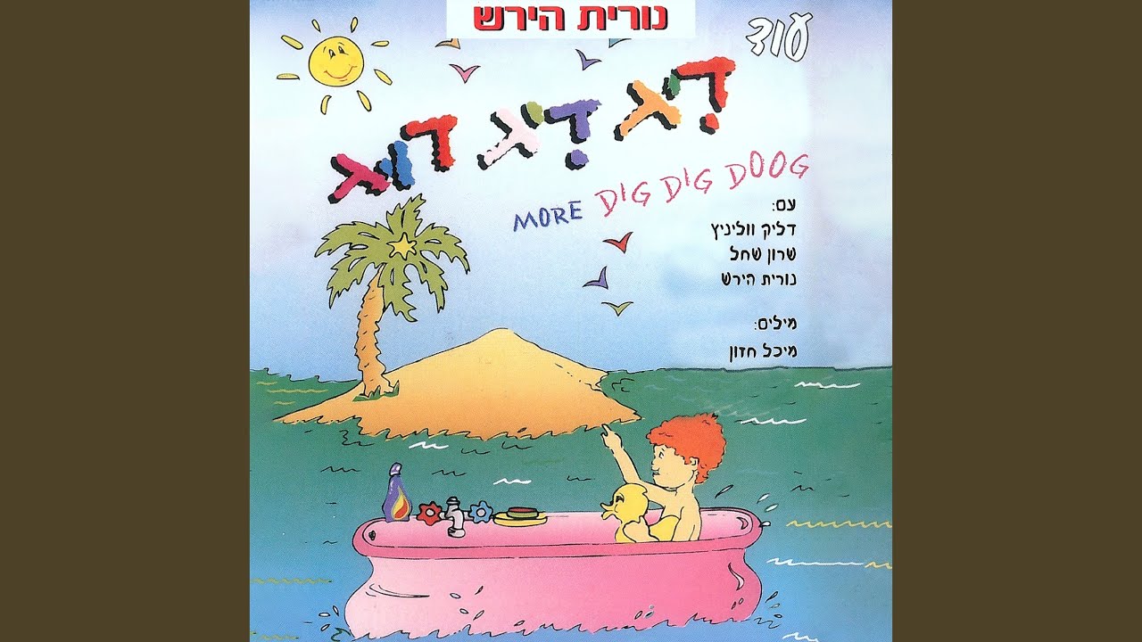 אהוד